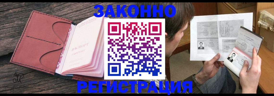 прописка гарантия в Кирове