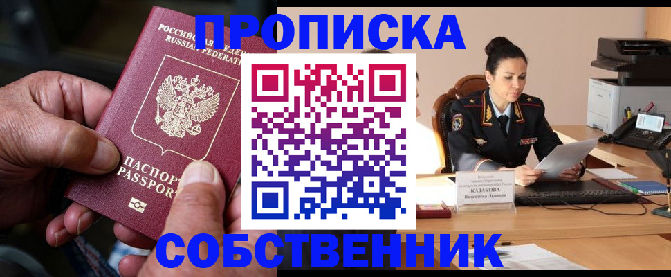 временная регистрация поиск в Кирове