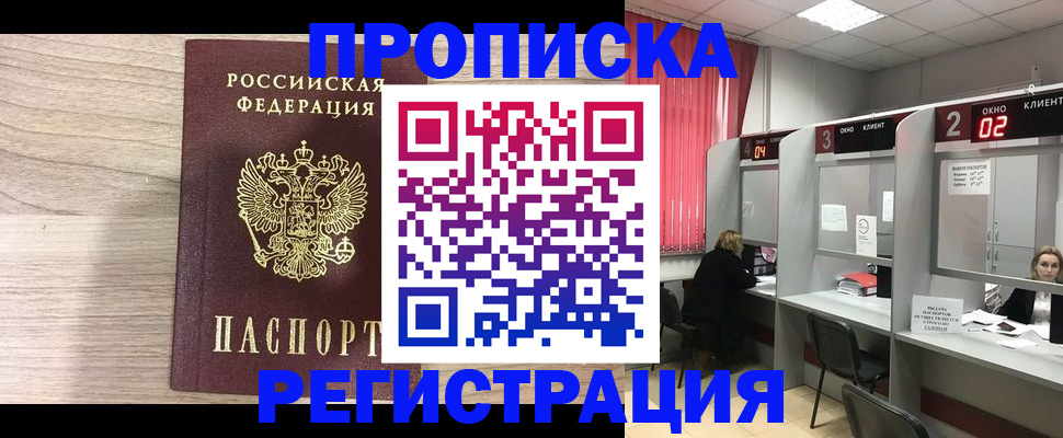 где прописаться в Кирове