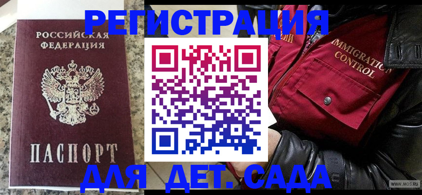 прописка от собственника в Кирове