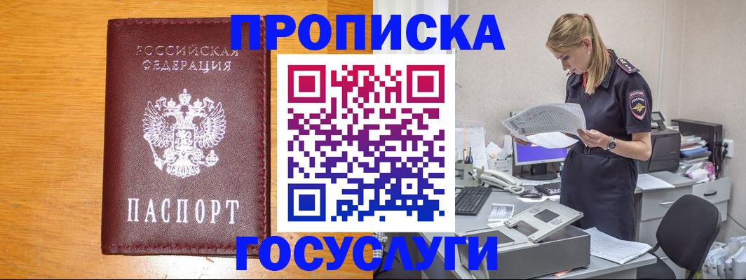 временная регистрация надежно в Кирове