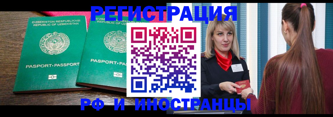 временная регистрация поиск в Кирове