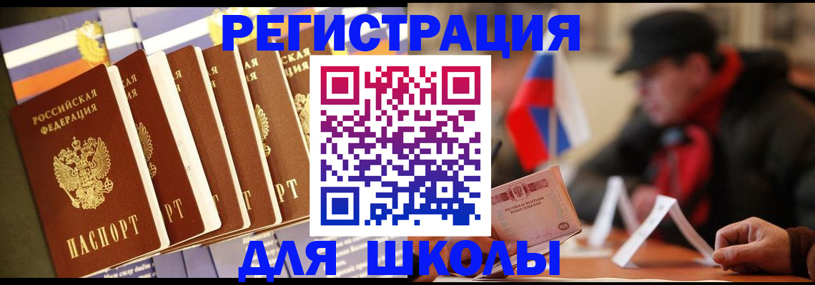 временная регистрация недорого в Кирове