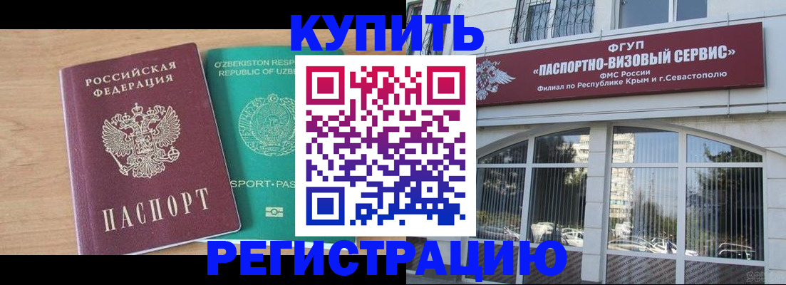 миграционный учет в Кирове